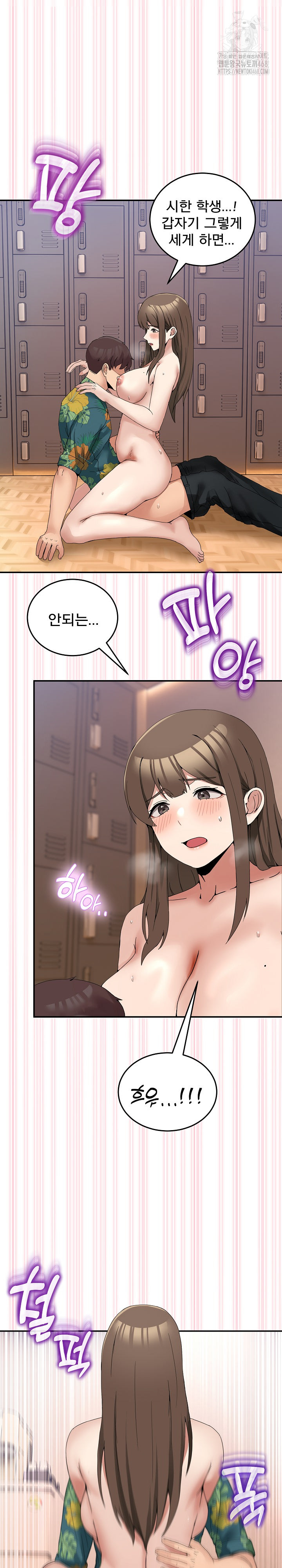 Men-Prohibited Chatroom Raw - Chapter 13 - photo - 23