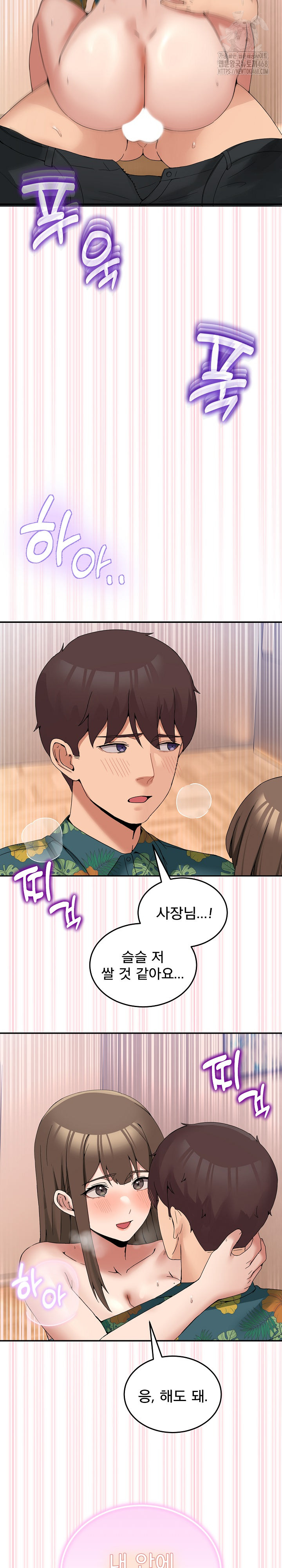 Men-Prohibited Chatroom Raw - Chapter 13 - photo - 24
