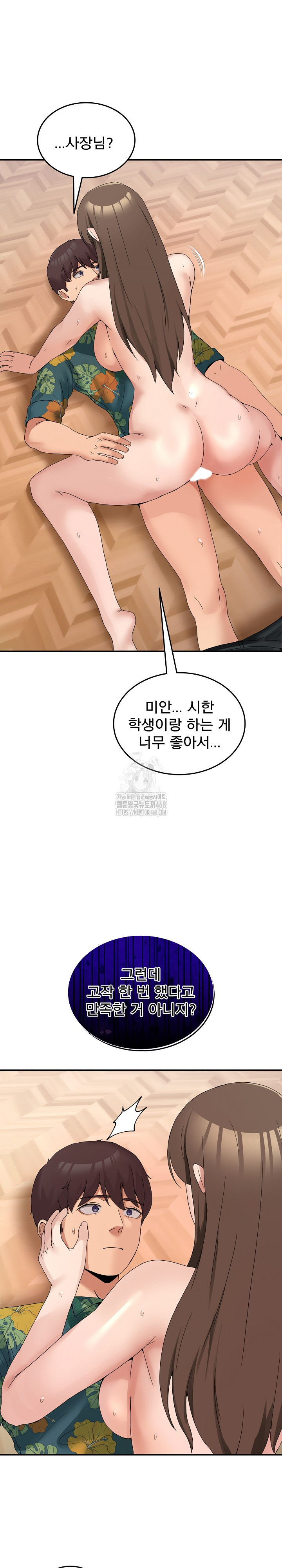 Men-Prohibited Chatroom Raw - Chapter 13 - photo - 28