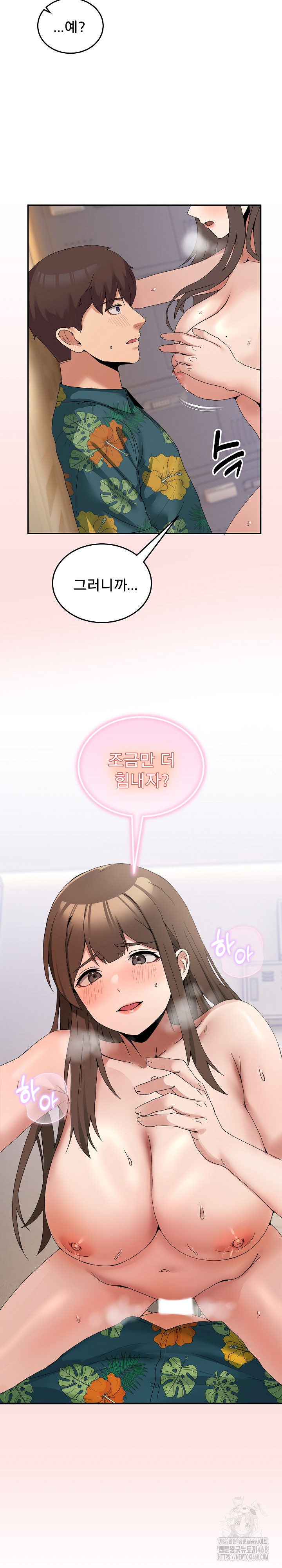 Men-Prohibited Chatroom Raw - Chapter 13 - photo - 29