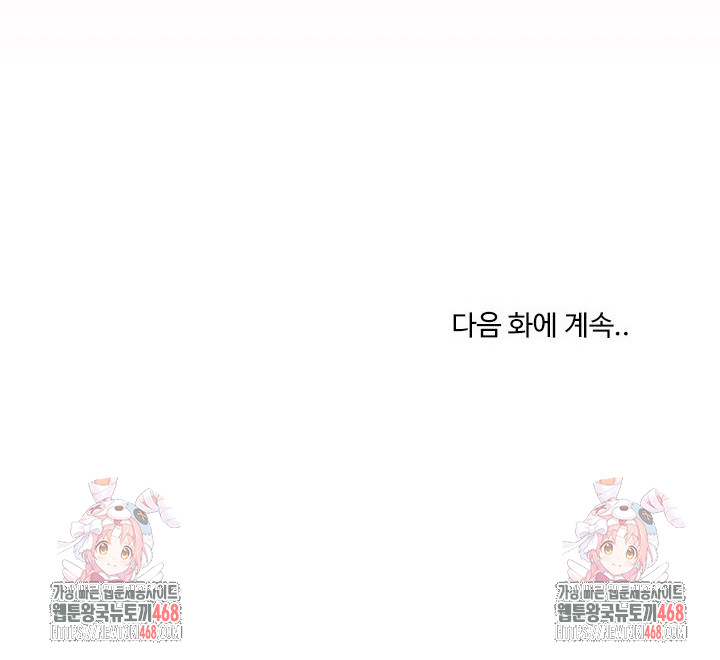Men-Prohibited Chatroom Raw - Chapter 13 - photo - 30