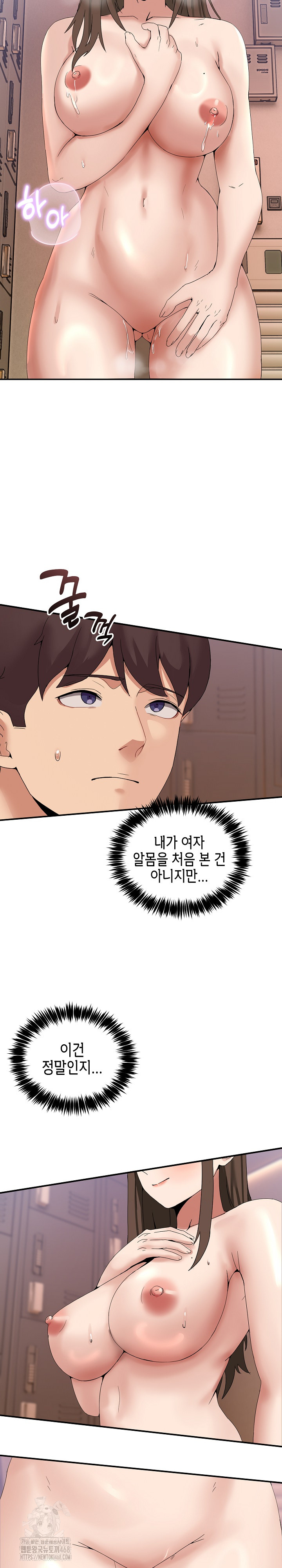 Men-Prohibited Chatroom Raw - Chapter 13 - photo - 4