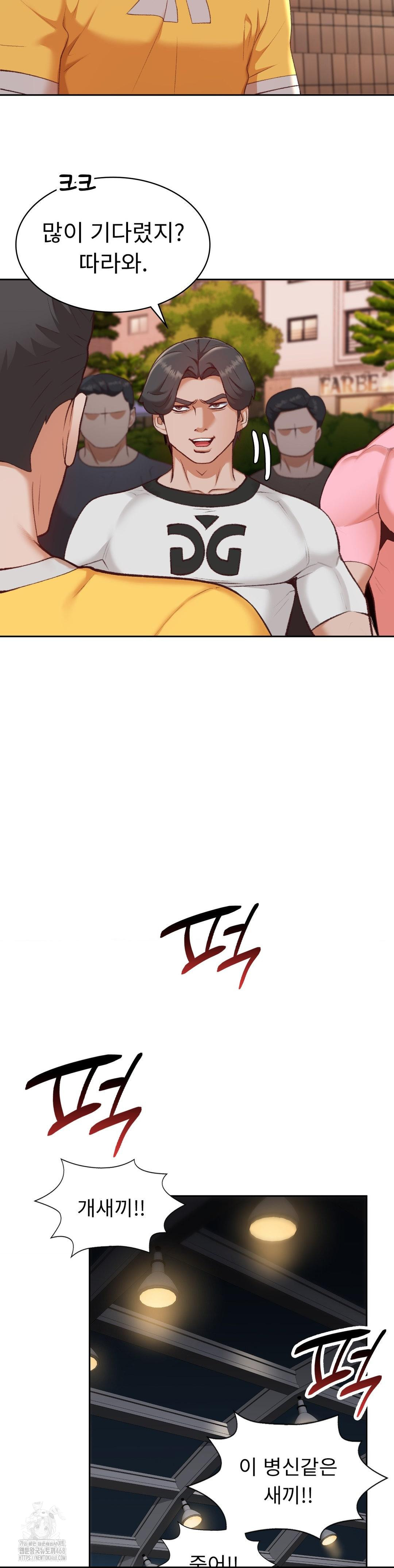 Runner’s High Raw - Chapter 29 - photo - 10