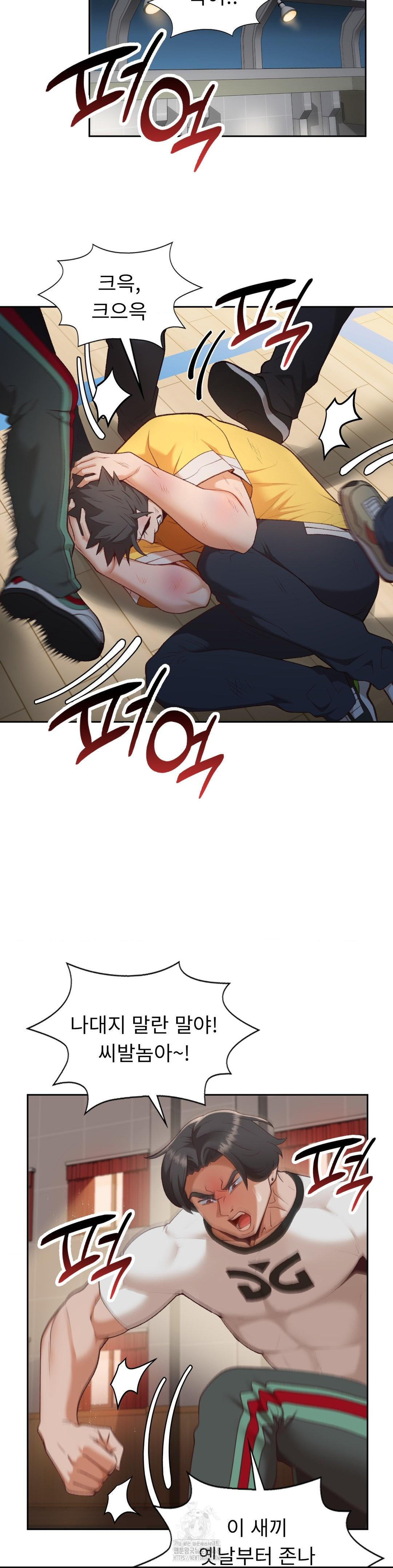 Runner’s High Raw - Chapter 29 - photo - 11