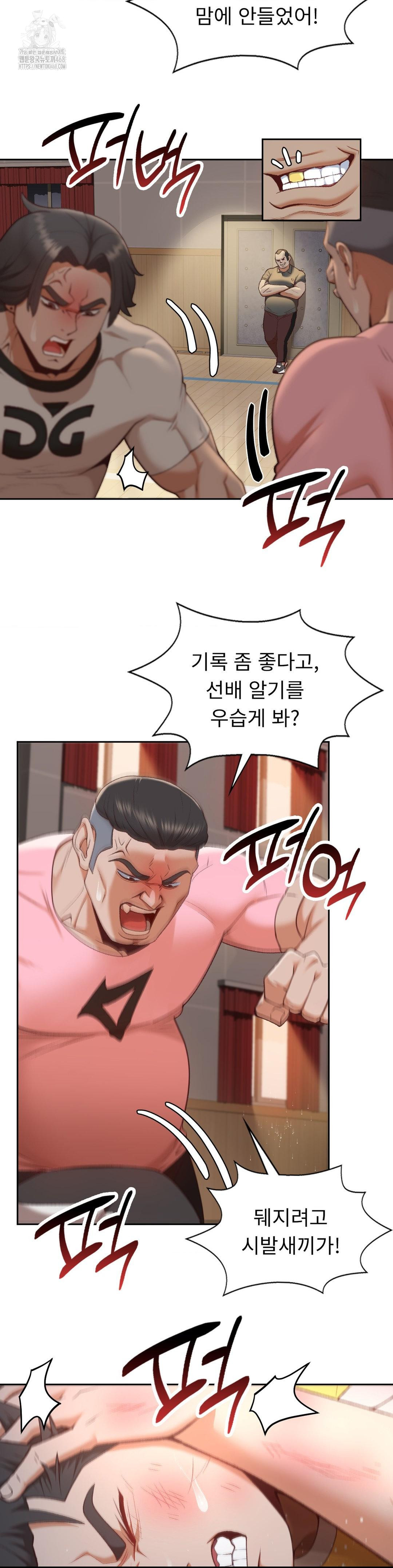 Runner’s High Raw - Chapter 29 - photo - 12