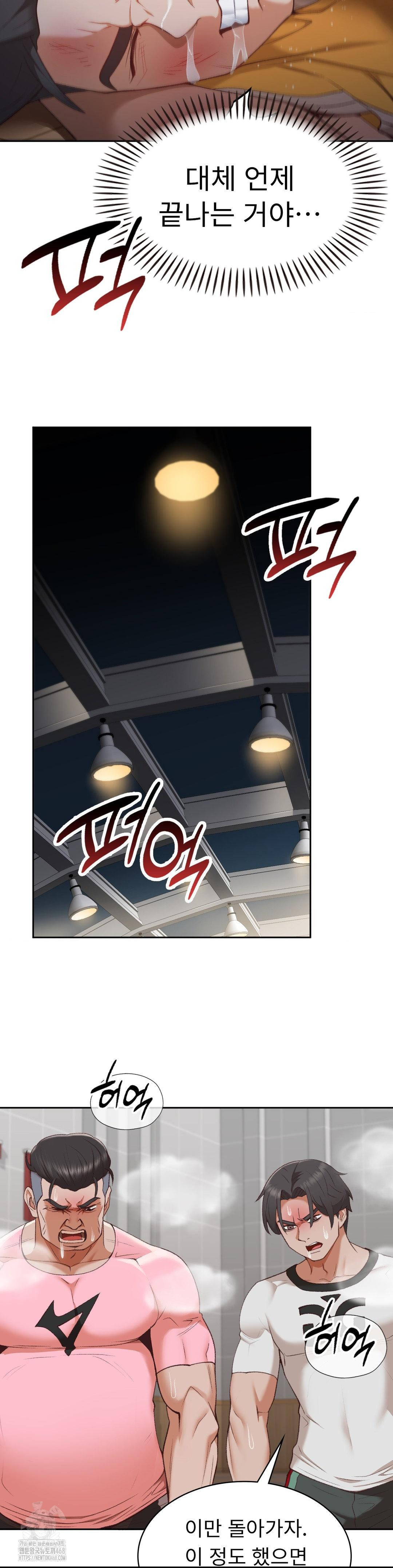 Runner’s High Raw - Chapter 29 - photo - 13