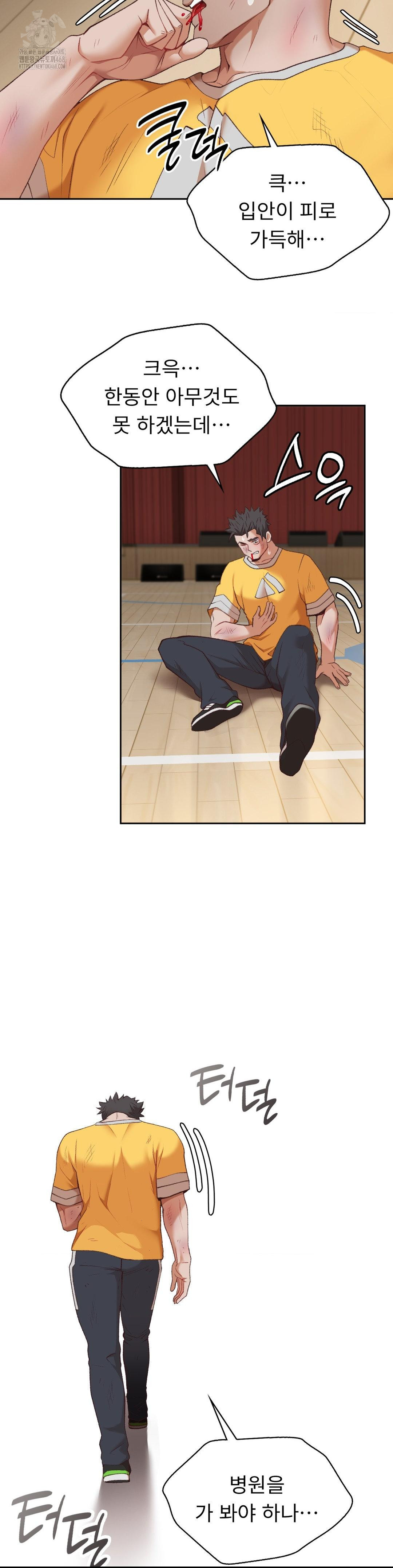 Runner’s High Raw - Chapter 29 - photo - 15