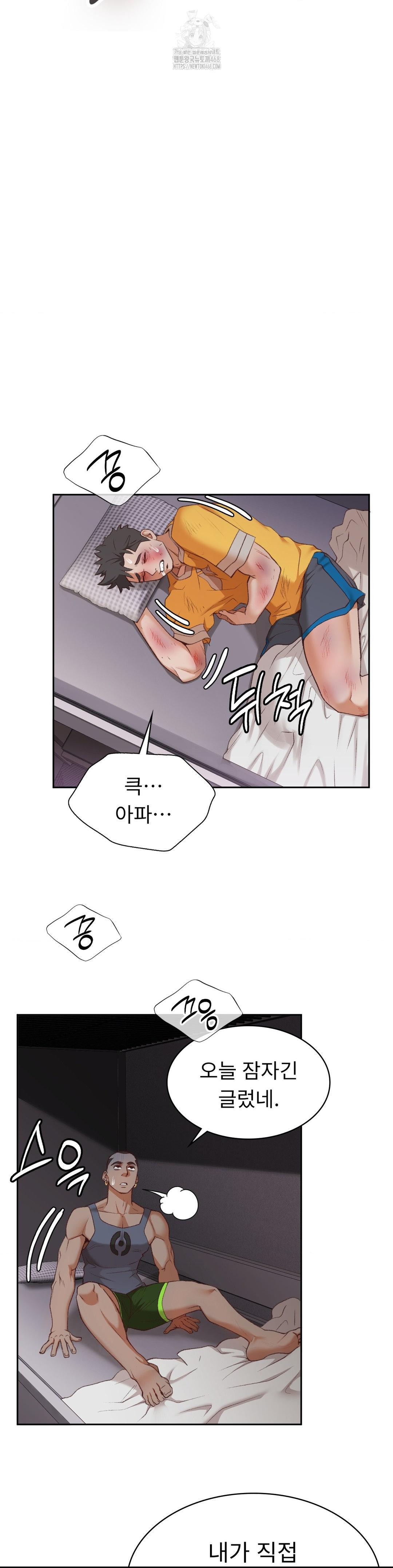 Runner’s High Raw - Chapter 29 - photo - 16