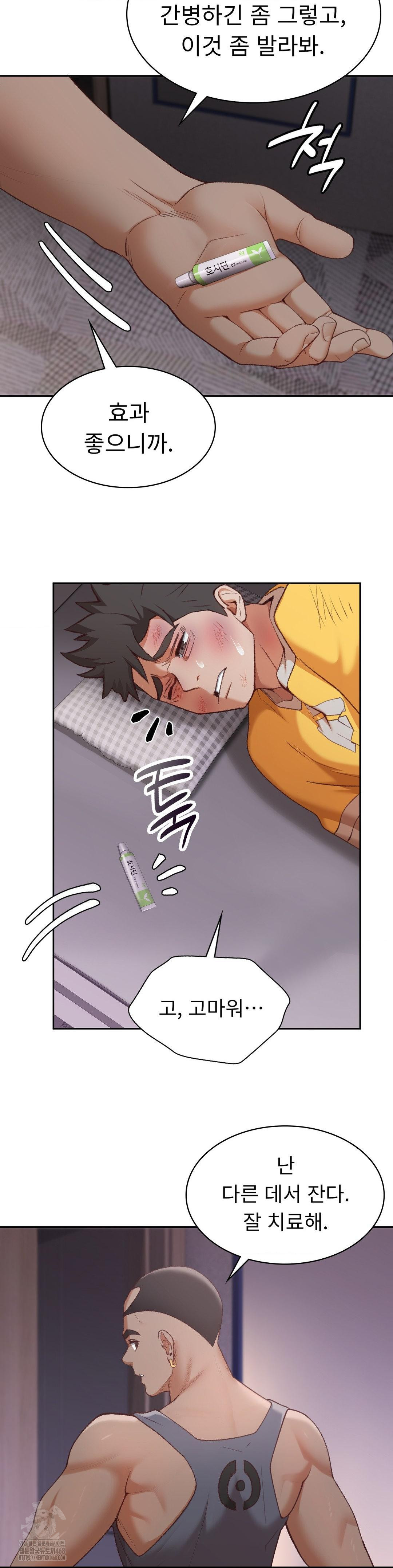 Runner’s High Raw - Chapter 29 - photo - 17
