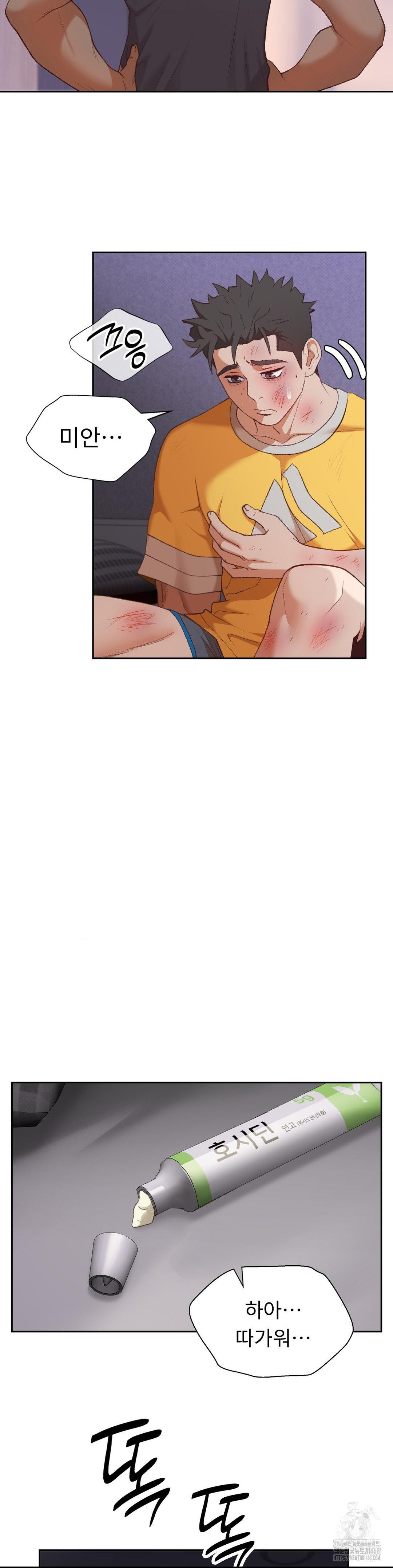 Runner’s High Raw - Chapter 29 - photo - 18