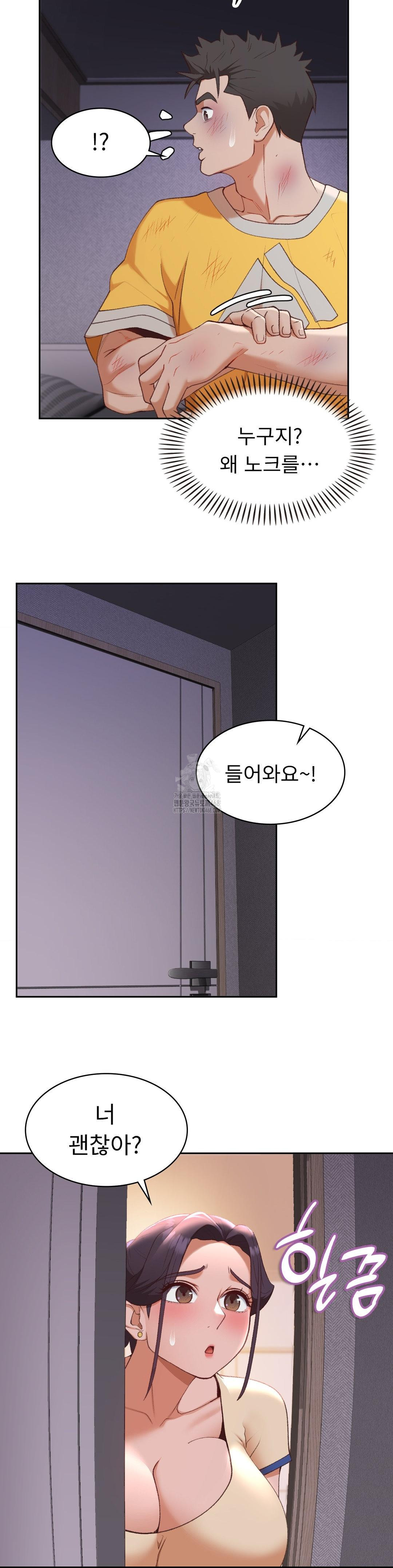 Runner’s High Raw - Chapter 29 - photo - 19