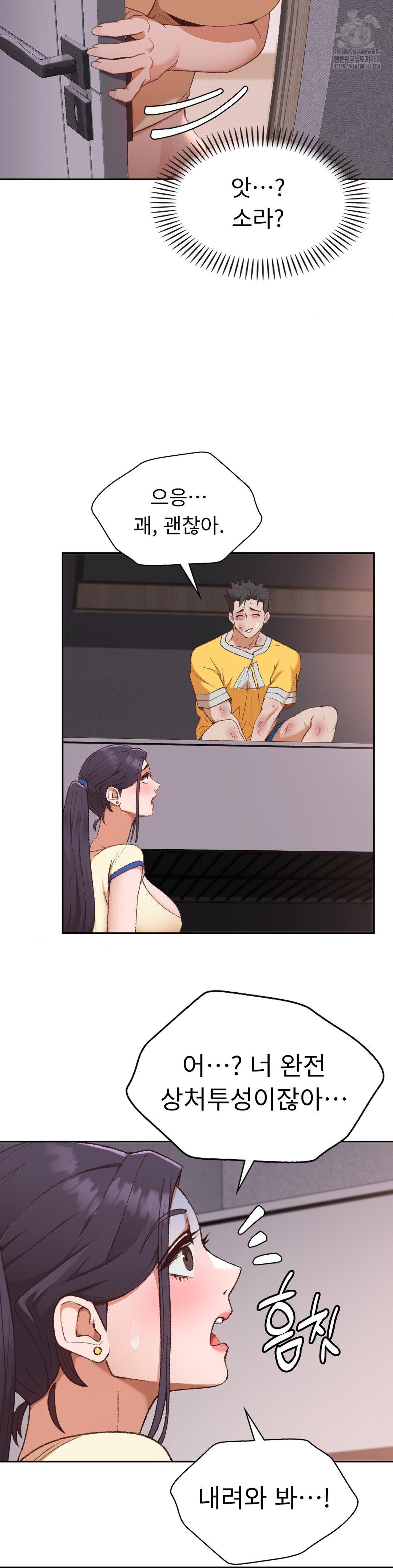 Runner’s High Raw - Chapter 29 - photo - 20