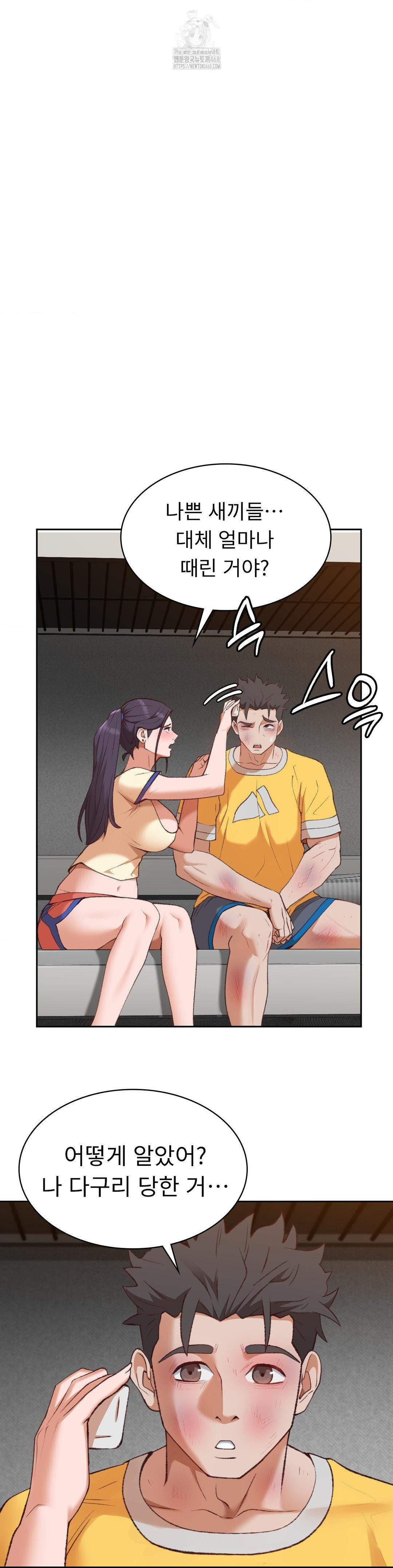 Runner’s High Raw - Chapter 29 - photo - 21