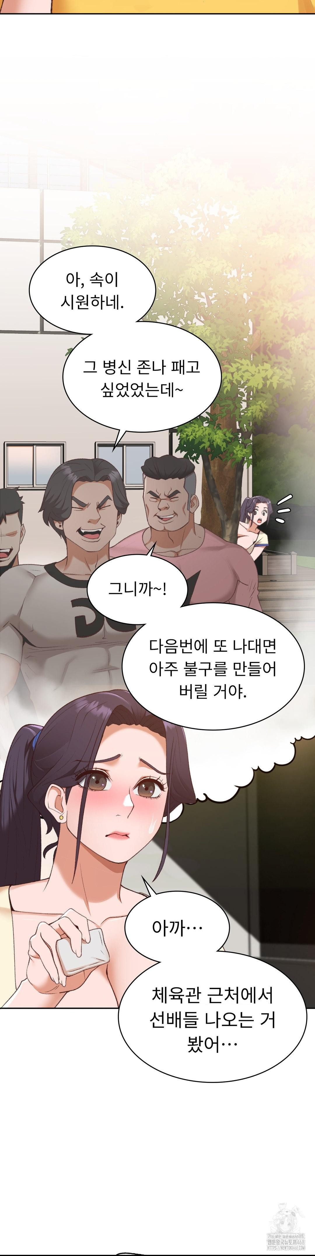 Runner’s High Raw - Chapter 29 - photo - 22