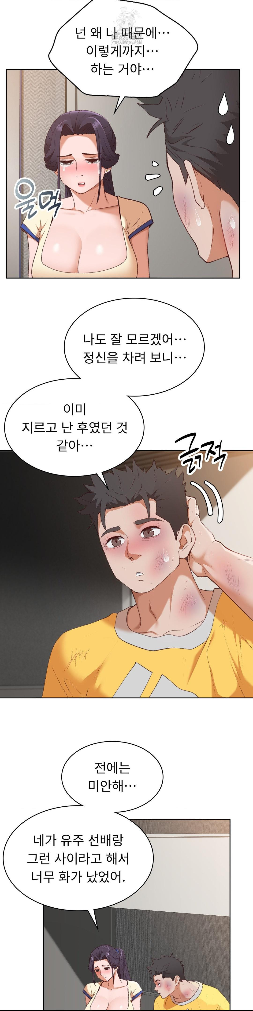 Runner’s High Raw - Chapter 29 - photo - 23