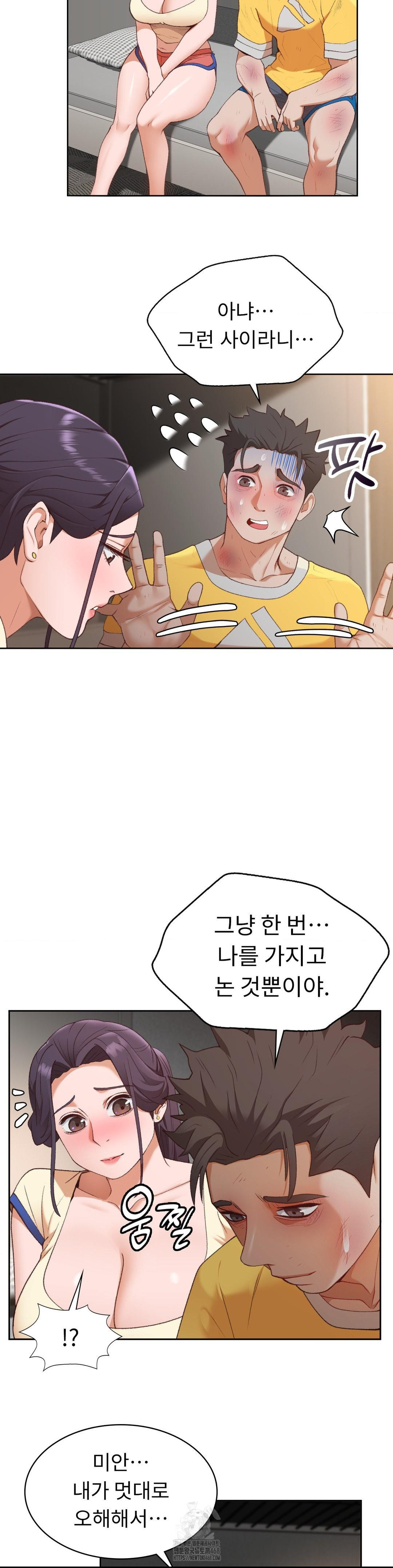Runner’s High Raw - Chapter 29 - photo - 24