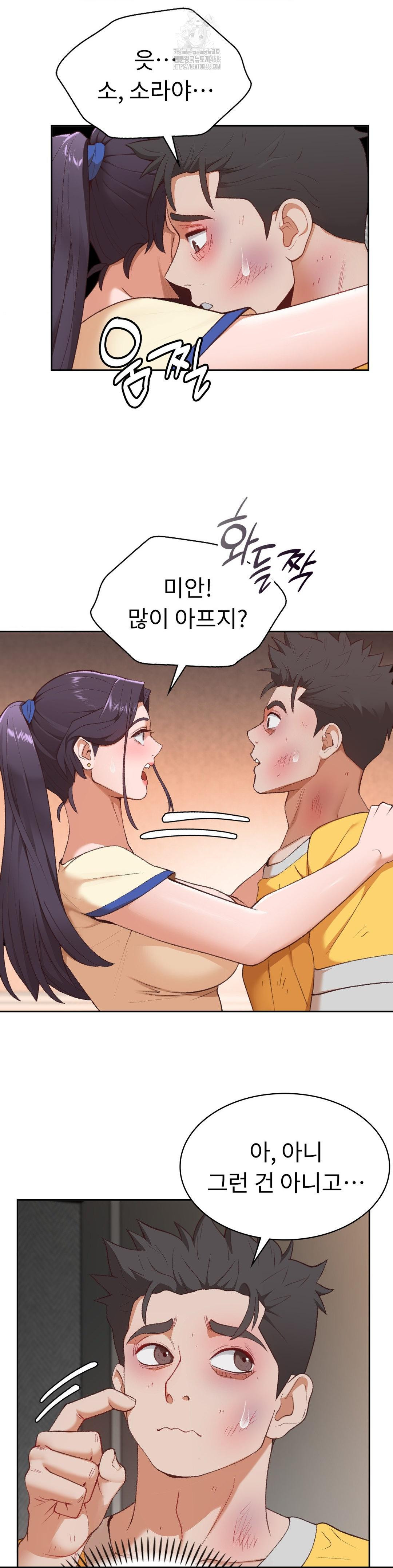 Runner’s High Raw - Chapter 29 - photo - 26