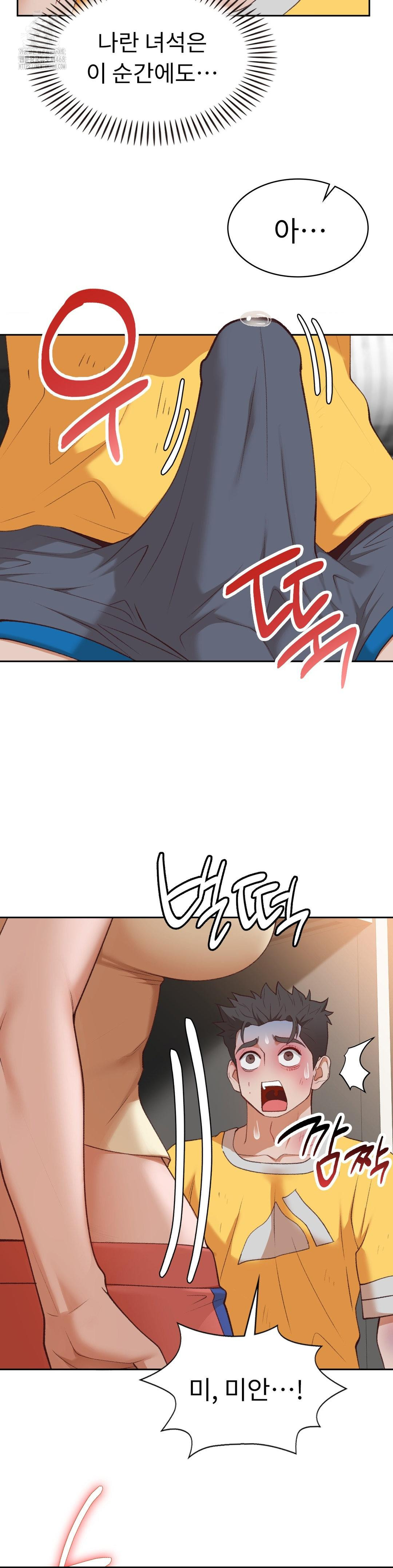 Runner’s High Raw - Chapter 29 - photo - 27