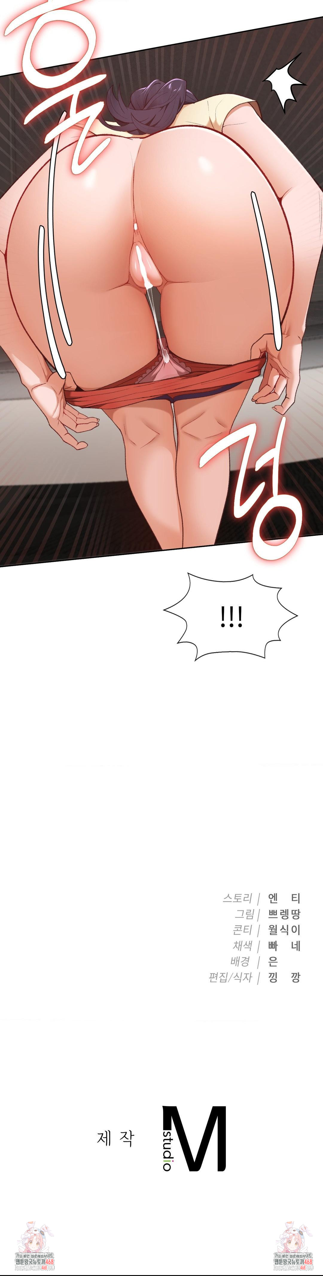 Runner’s High Raw - Chapter 29 - photo - 28