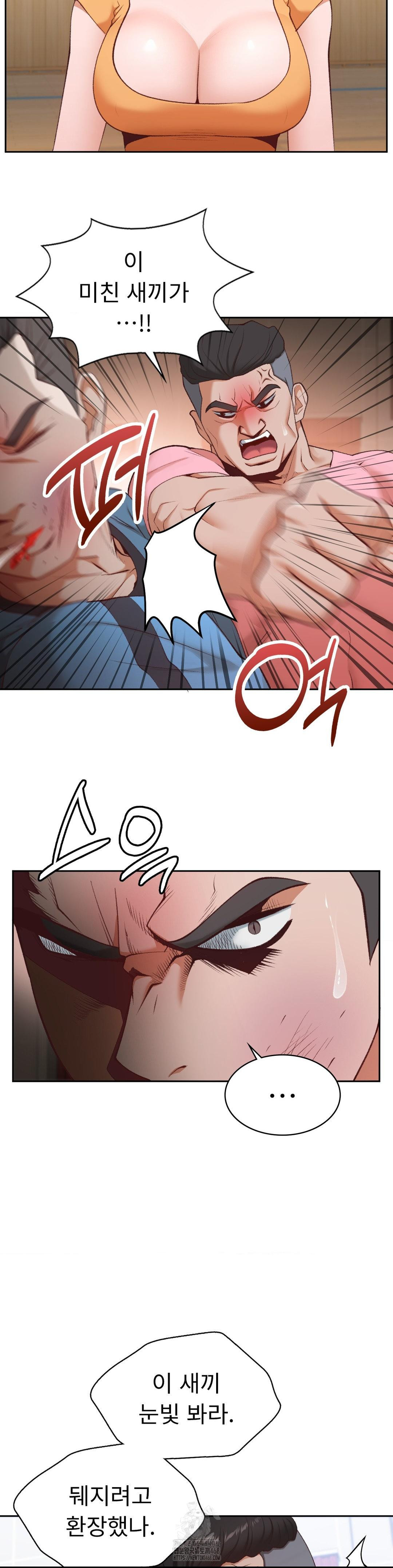 Runner’s High Raw - Chapter 29 - photo - 4