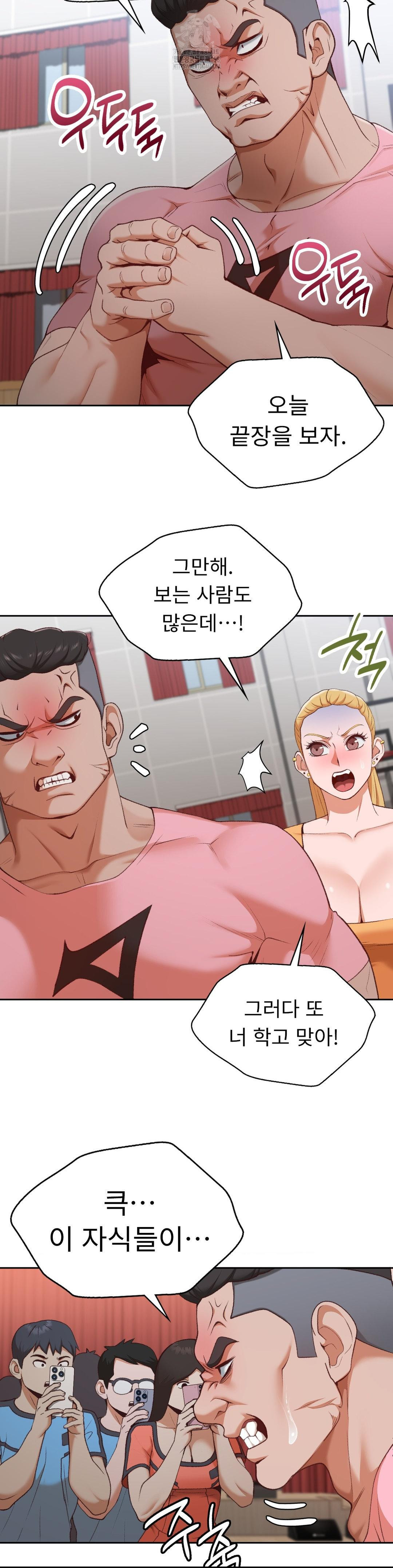 Runner’s High Raw - Chapter 29 - photo - 5