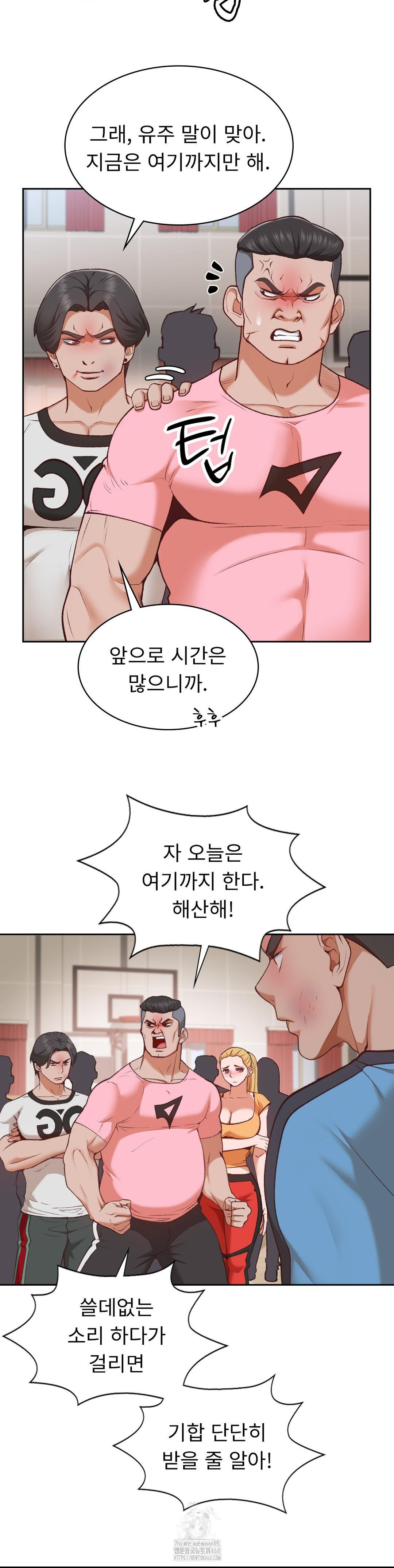 Runner’s High Raw - Chapter 29 - photo - 6