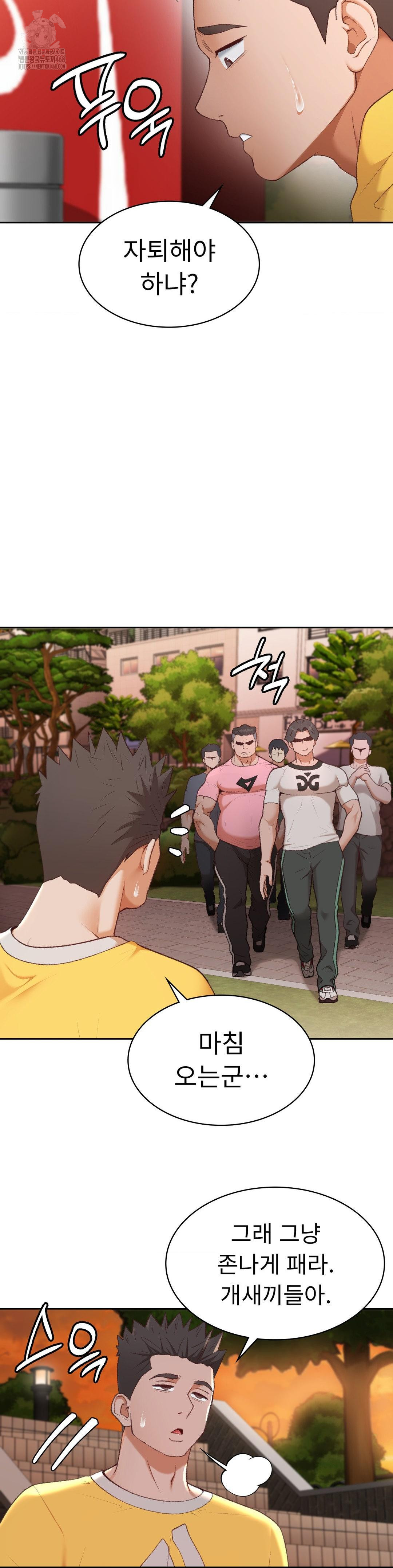 Runner’s High Raw - Chapter 29 - photo - 9