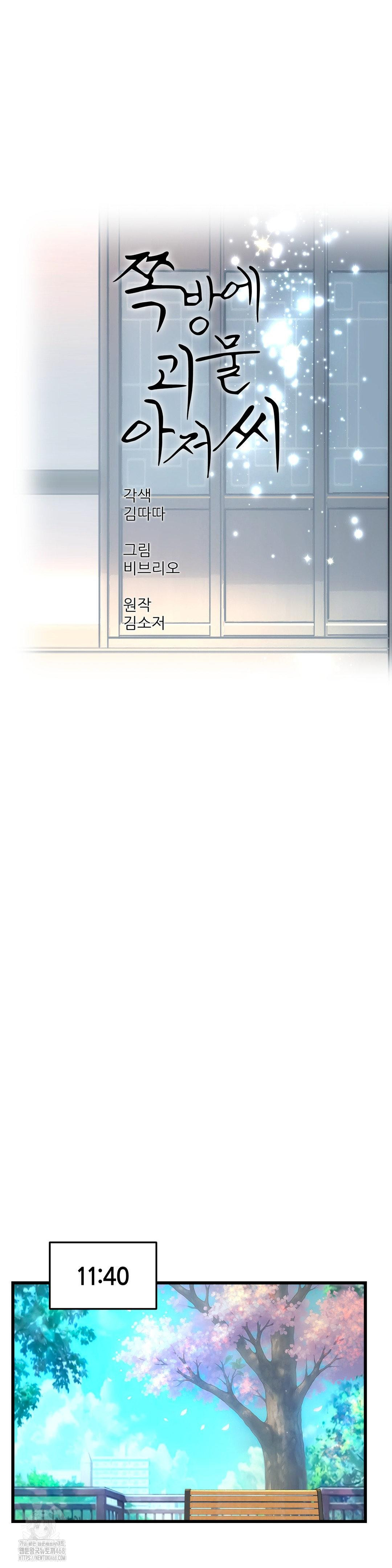 The Monster in My Room Raw - Chapter 28 - photo - 10