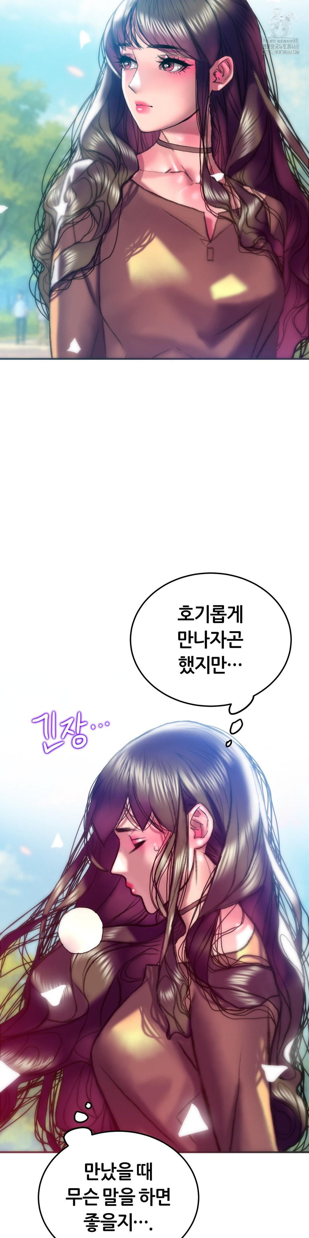 The Monster in My Room Raw - Chapter 28 - photo - 12