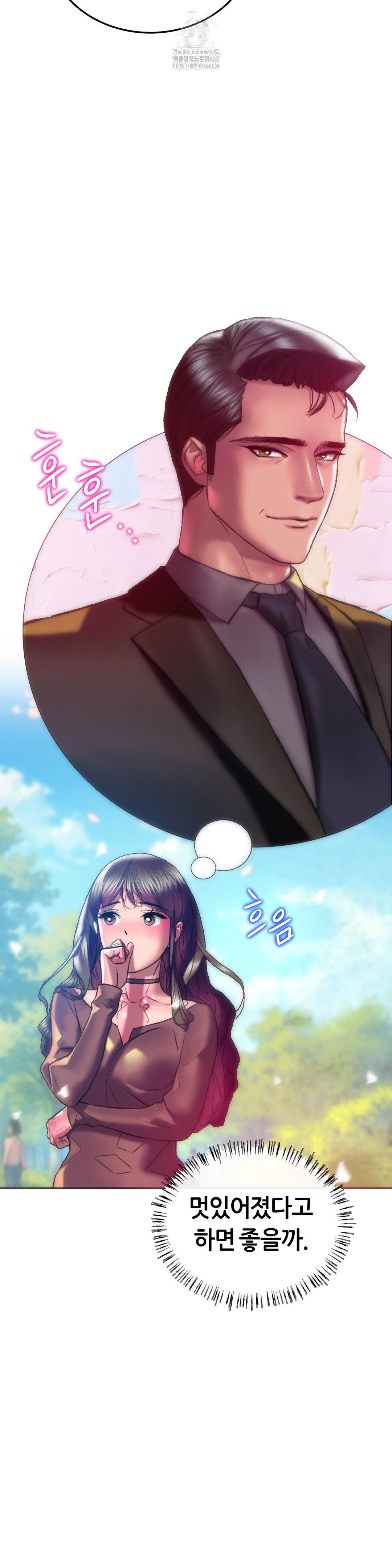 The Monster in My Room Raw - Chapter 28 - photo - 13