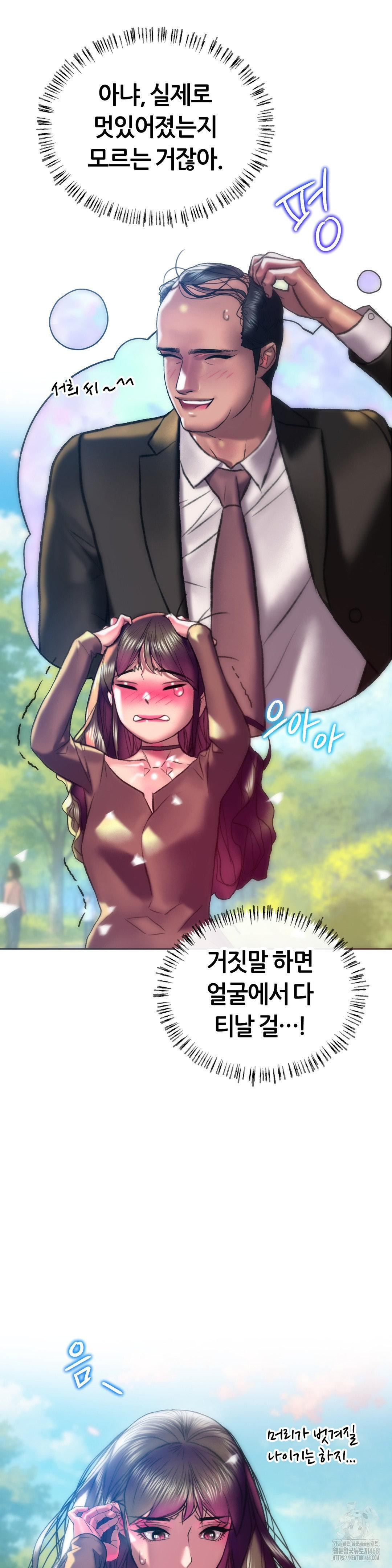 The Monster in My Room Raw - Chapter 28 - photo - 14