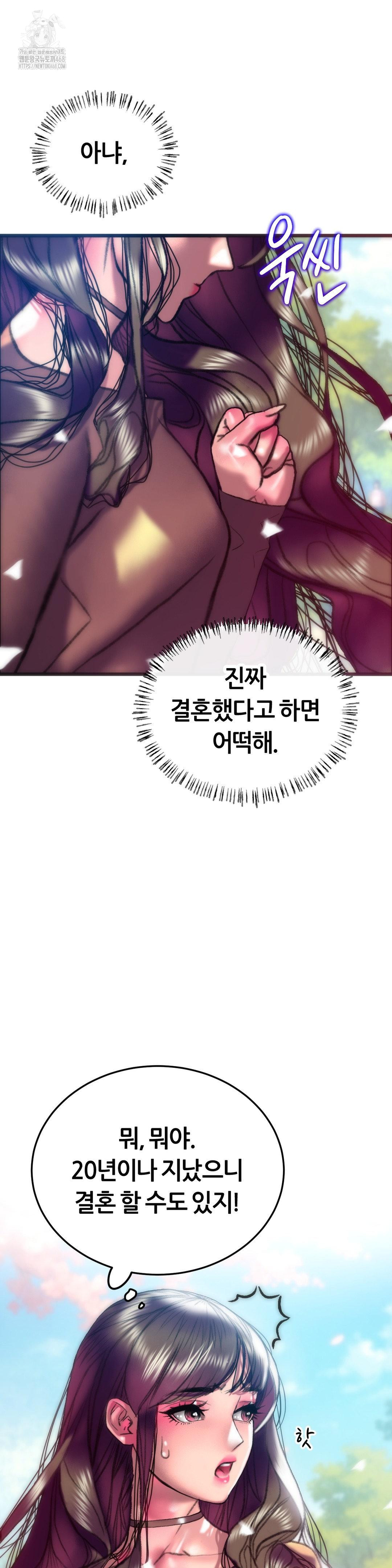 The Monster in My Room Raw - Chapter 28 - photo - 16
