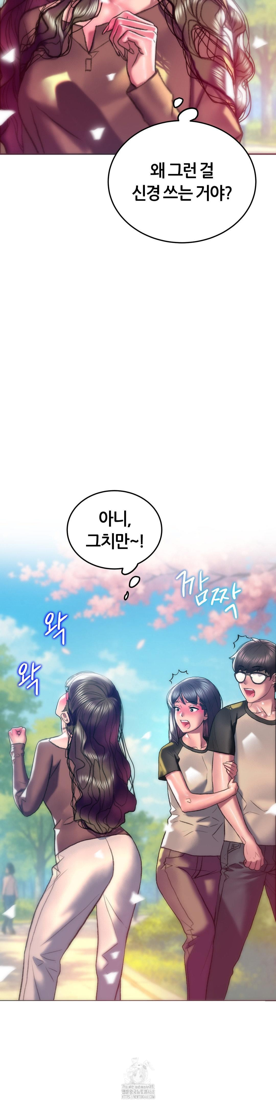 The Monster in My Room Raw - Chapter 28 - photo - 17