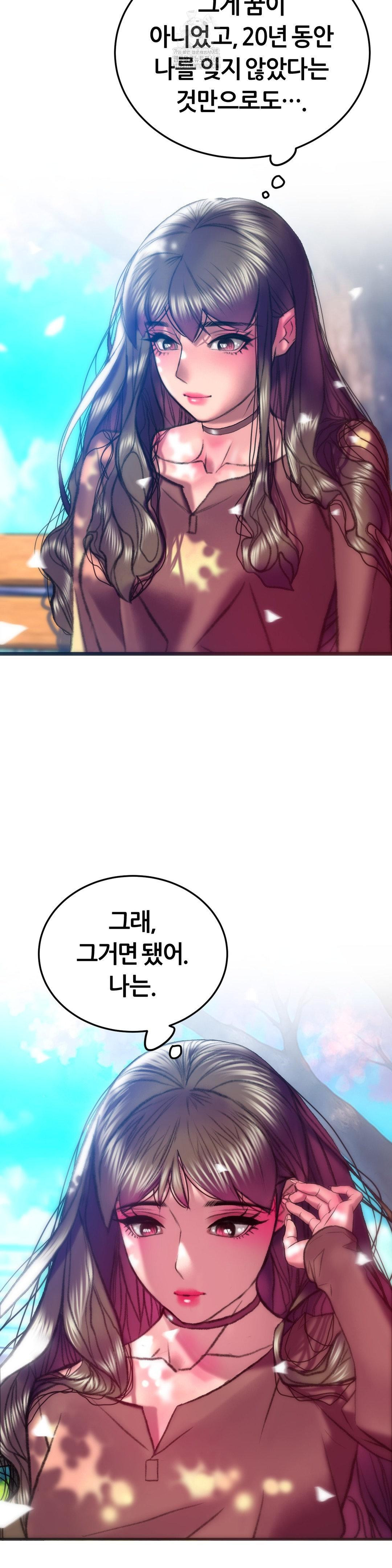 The Monster in My Room Raw - Chapter 28 - photo - 19