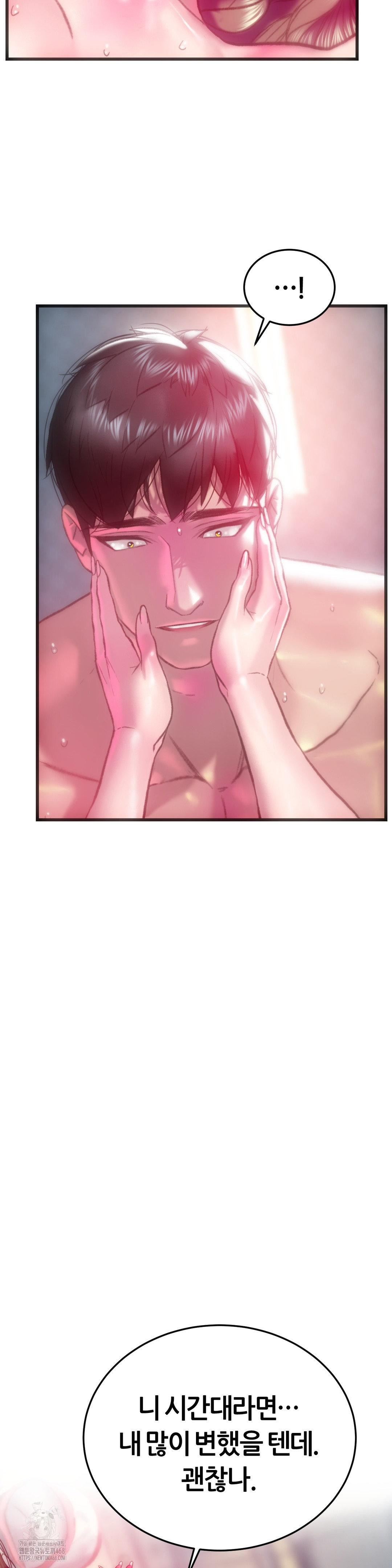 The Monster in My Room Raw - Chapter 28 - photo - 2