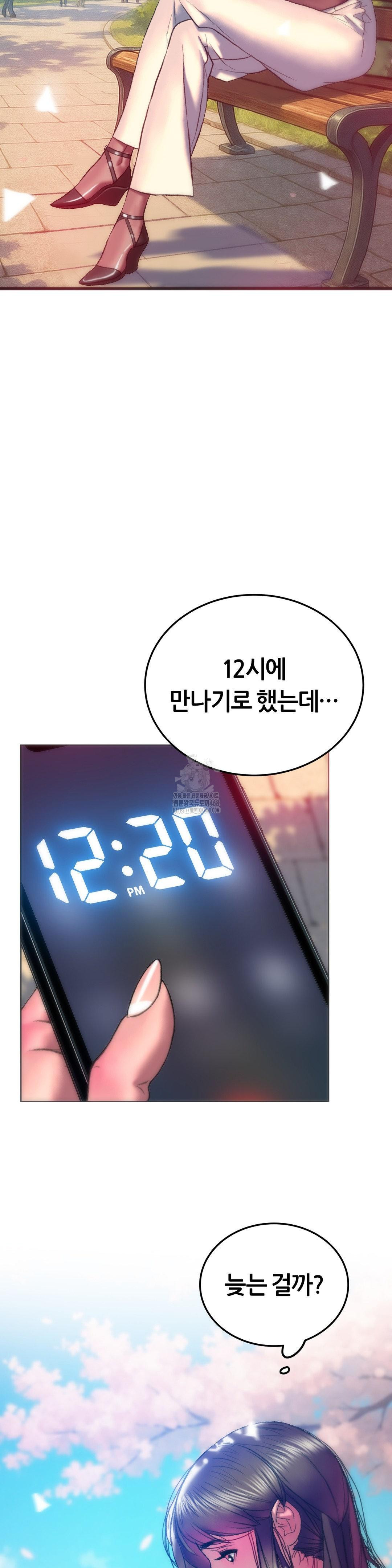 The Monster in My Room Raw - Chapter 28 - photo - 21