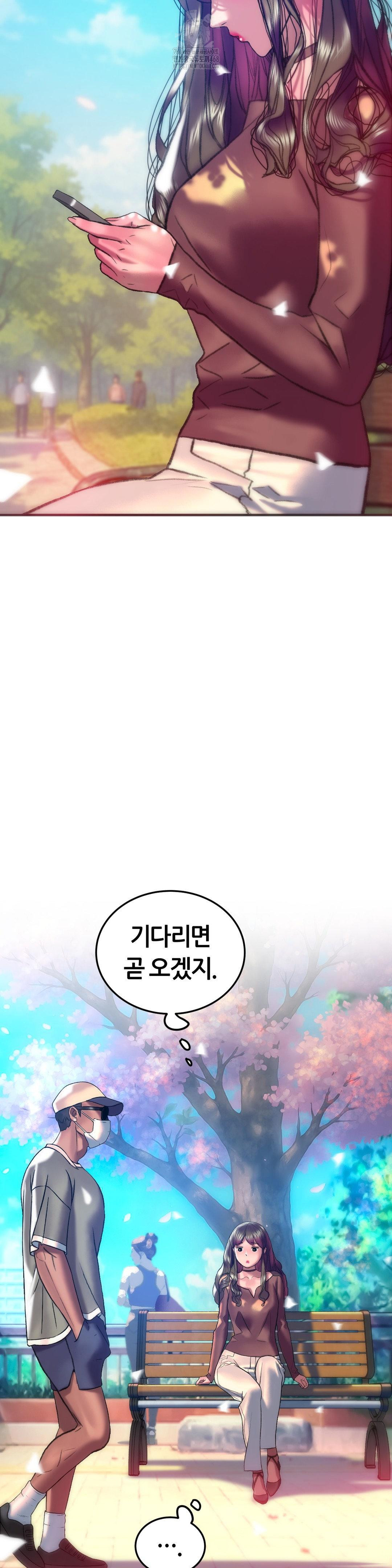 The Monster in My Room Raw - Chapter 28 - photo - 22