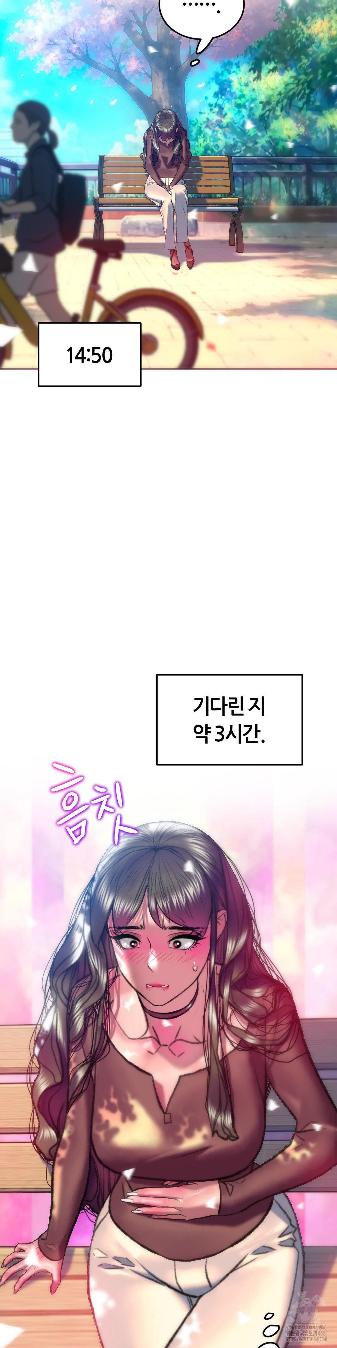 The Monster in My Room Raw - Chapter 28 - photo - 24