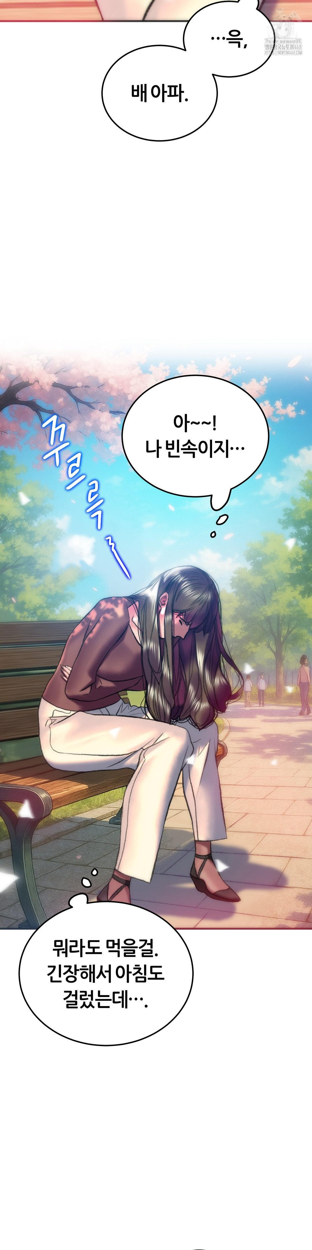 The Monster in My Room Raw - Chapter 28 - photo - 25