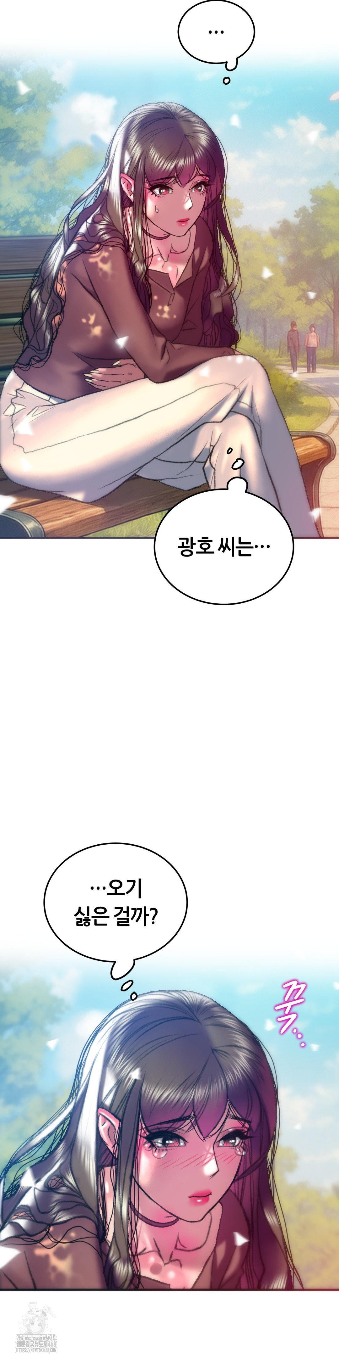 The Monster in My Room Raw - Chapter 28 - photo - 26