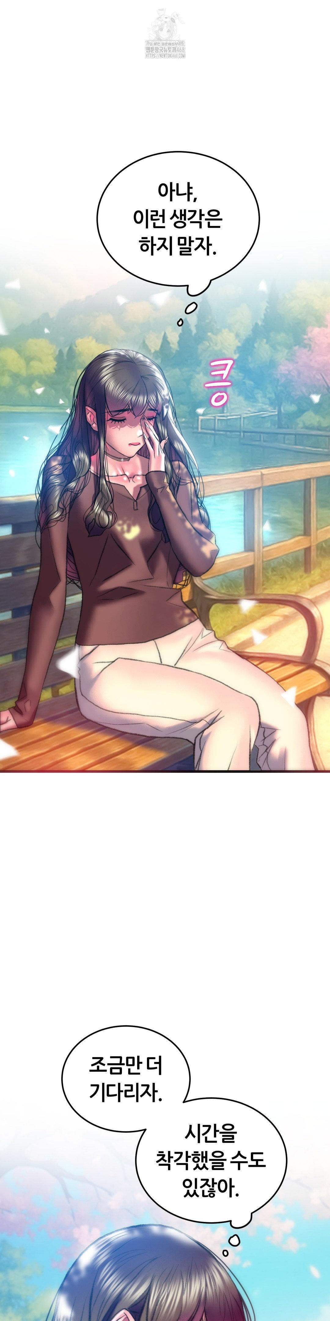 The Monster in My Room Raw - Chapter 28 - photo - 27