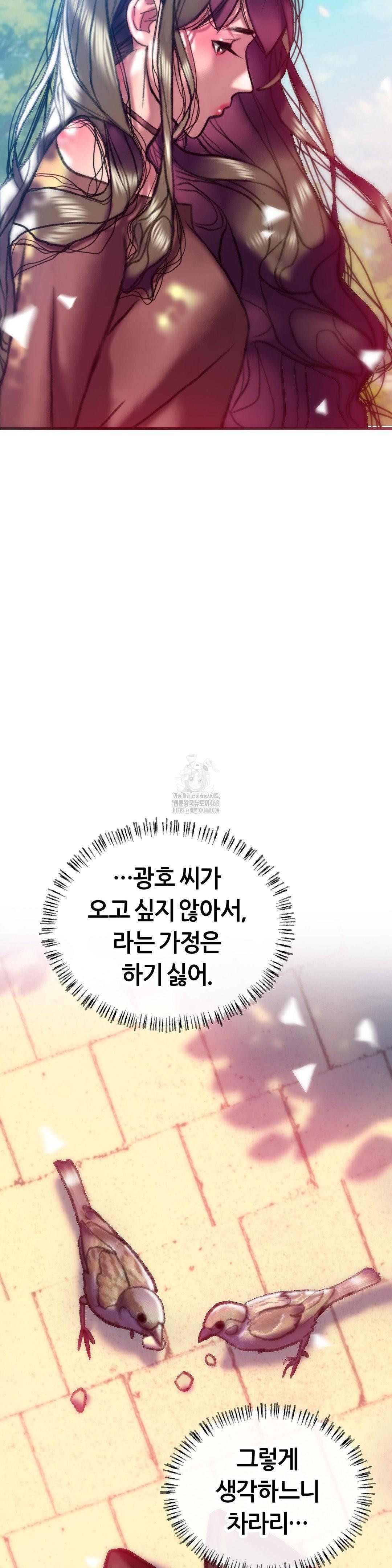 The Monster in My Room Raw - Chapter 28 - photo - 28