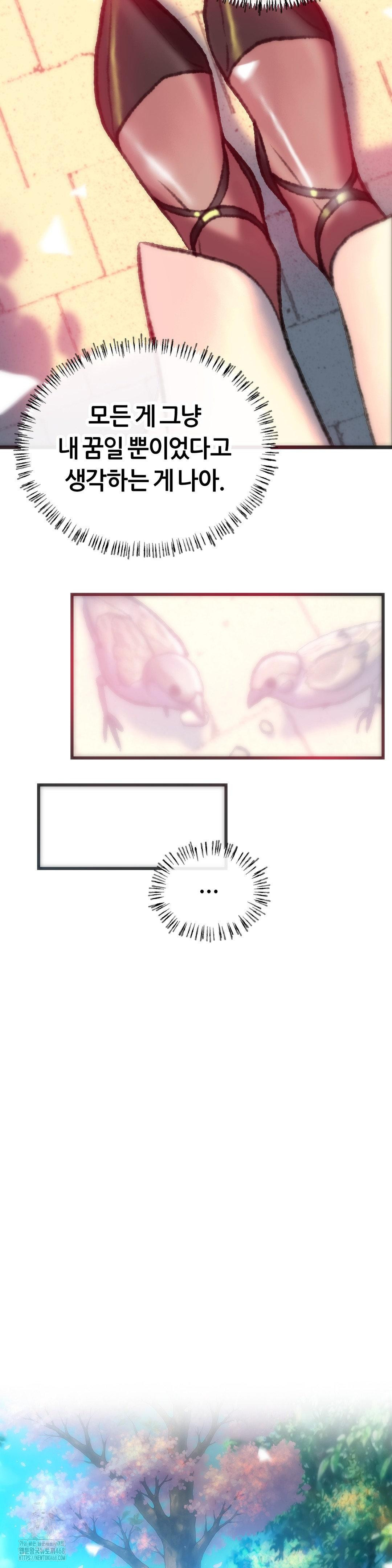 The Monster in My Room Raw - Chapter 28 - photo - 29