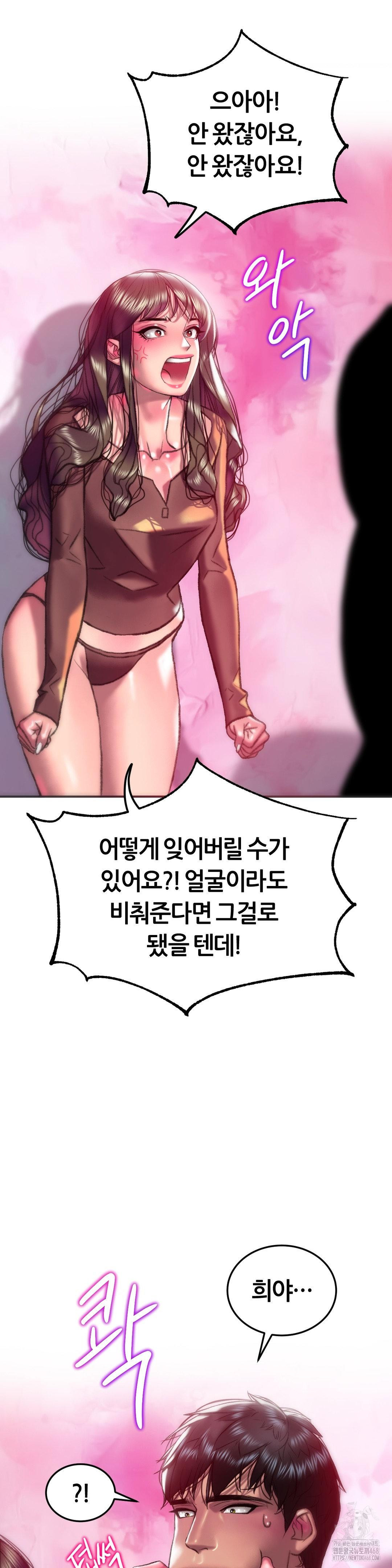The Monster in My Room Raw - Chapter 28 - photo - 31