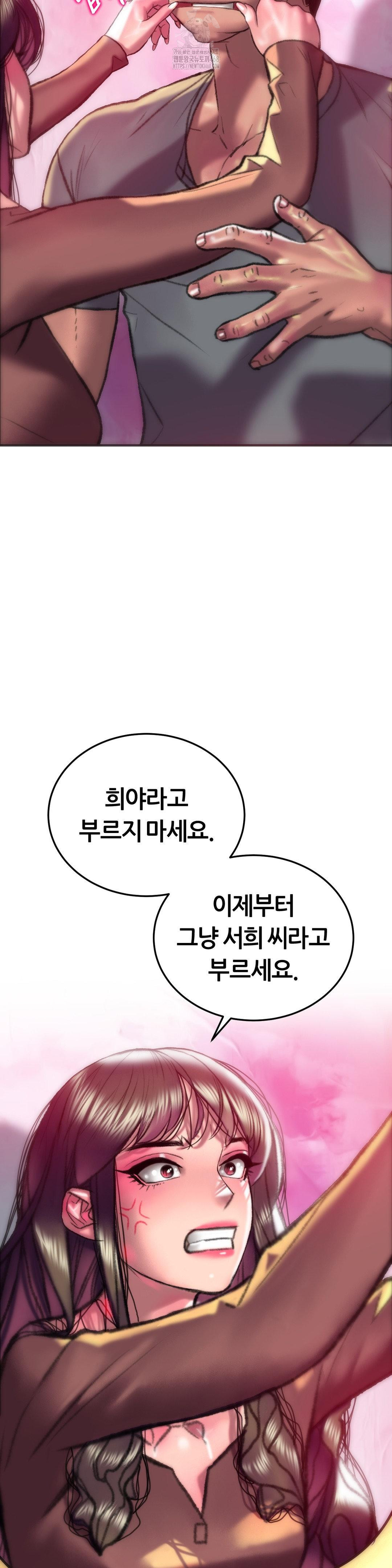 The Monster in My Room Raw - Chapter 28 - photo - 32