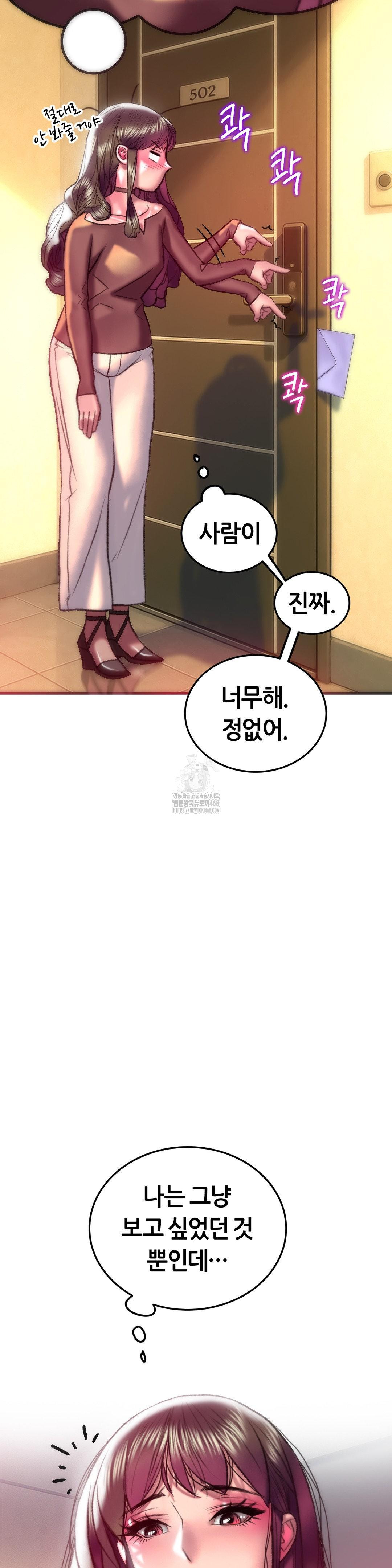The Monster in My Room Raw - Chapter 28 - photo - 33