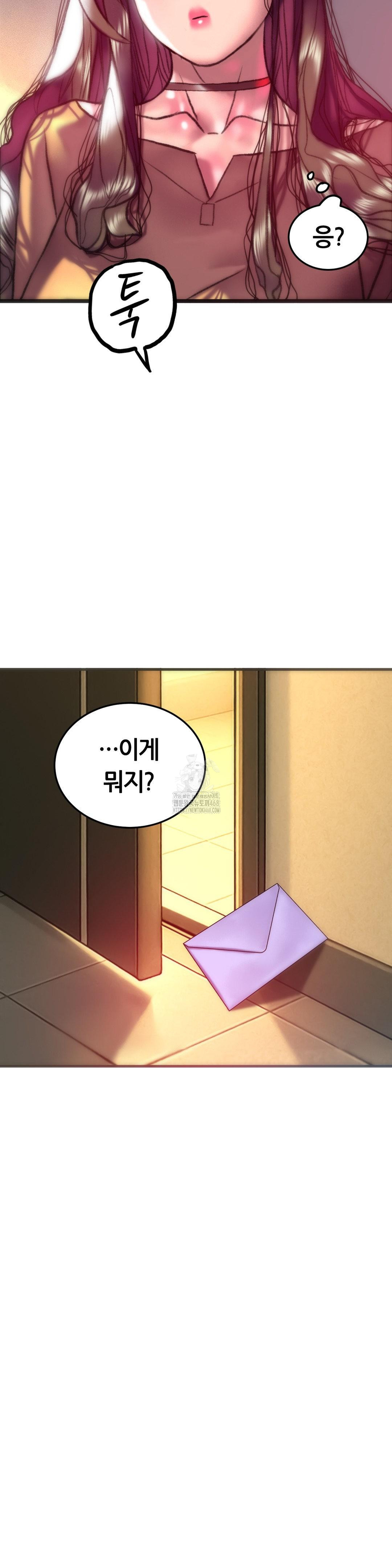 The Monster in My Room Raw - Chapter 28 - photo - 34