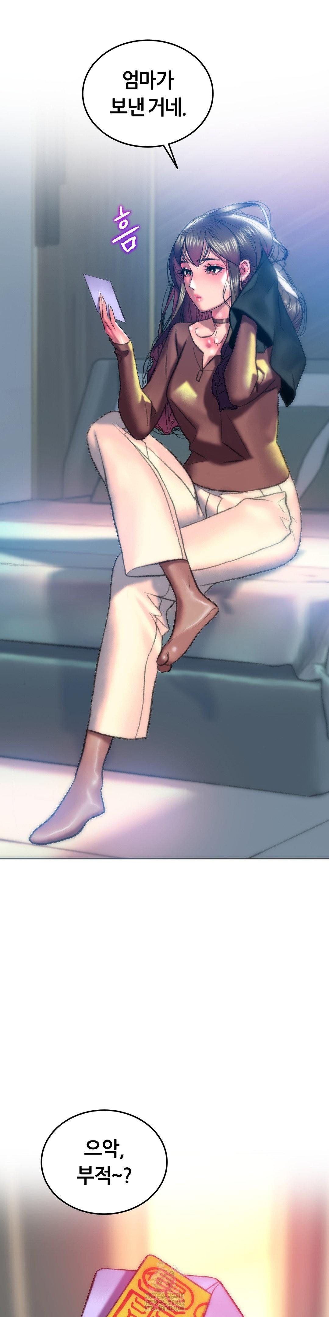 The Monster in My Room Raw - Chapter 28 - photo - 35