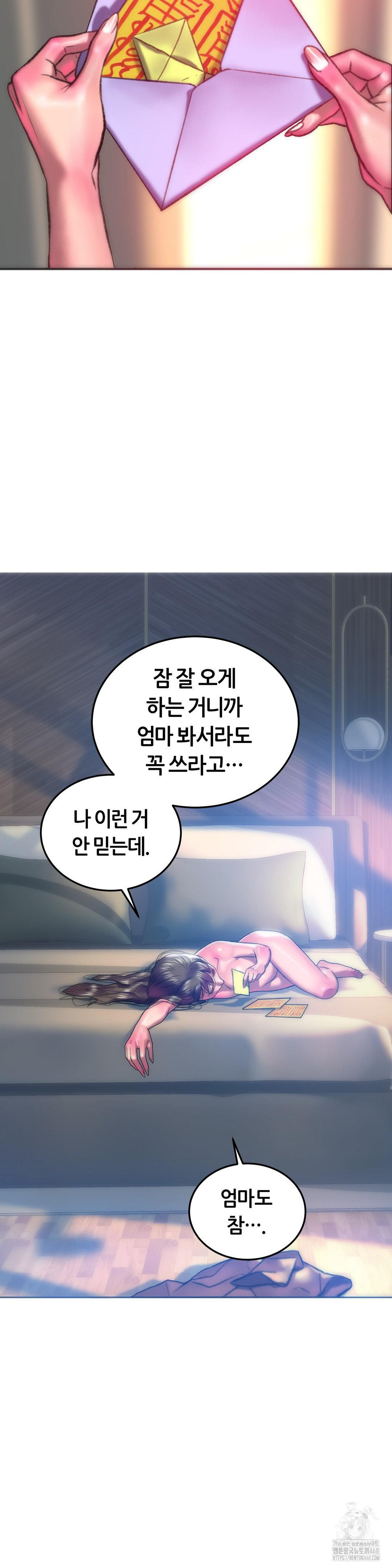 The Monster in My Room Raw - Chapter 28 - photo - 36