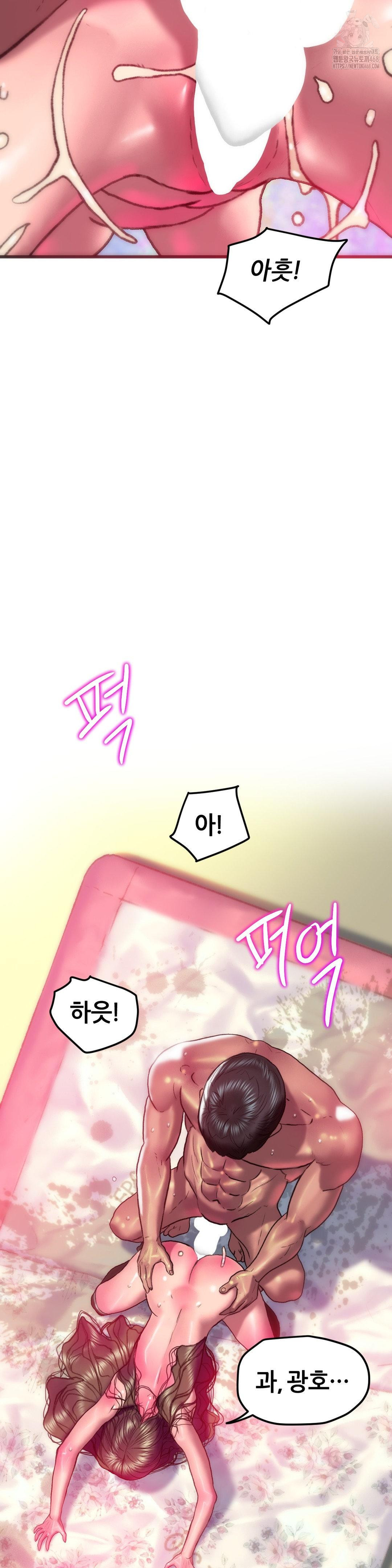 The Monster in My Room Raw - Chapter 28 - photo - 5